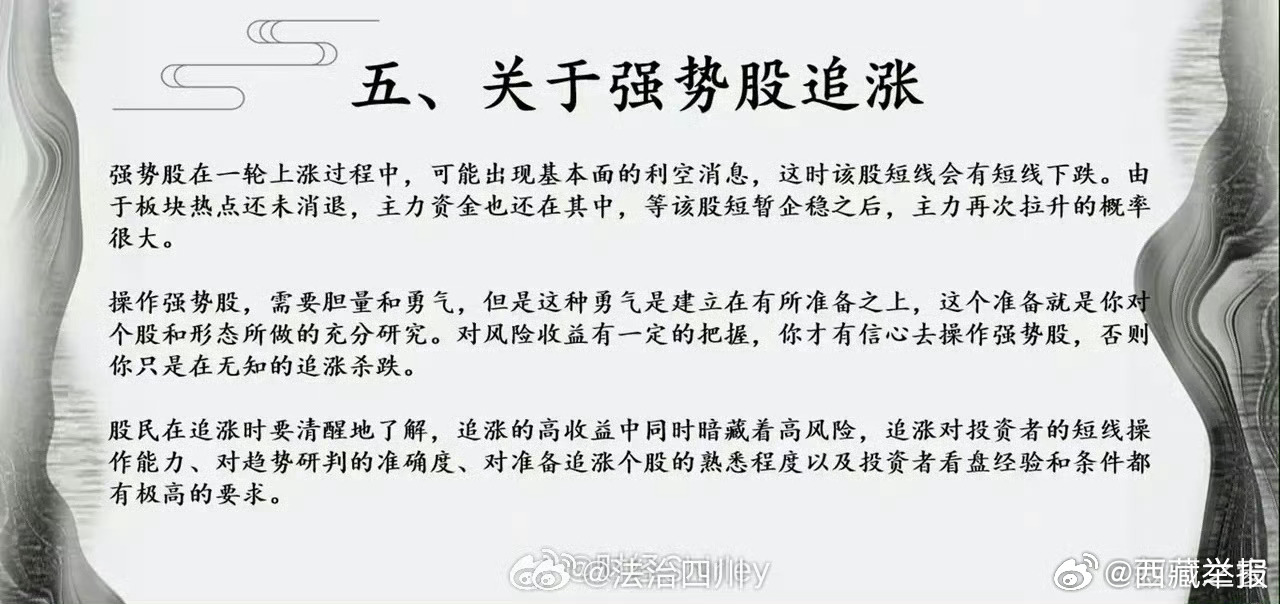 90后勇者决策，600万房款投入股市，资本博弈中的勇气展现