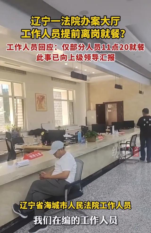 江苏办事大厅员工提前离岗事件，责任心与职业操守的拷问