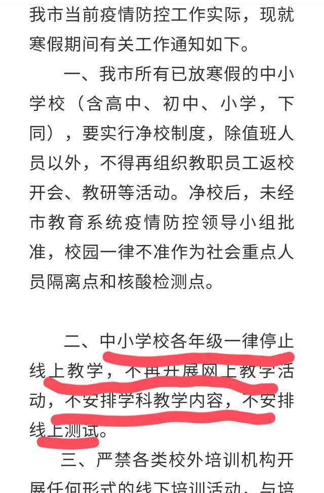 校长呼吁家长有问题内部沟通，教育局回应背后的教育理念与治理策略解析