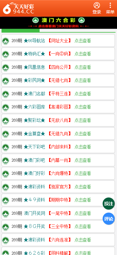 2024年天天彩免费资料,决策资料解释落实_V48.37