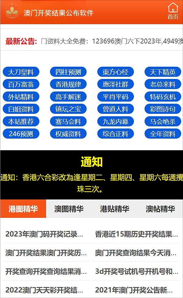 澳门免费公开资料最准的资料,高效设计计划_Kindle65.401