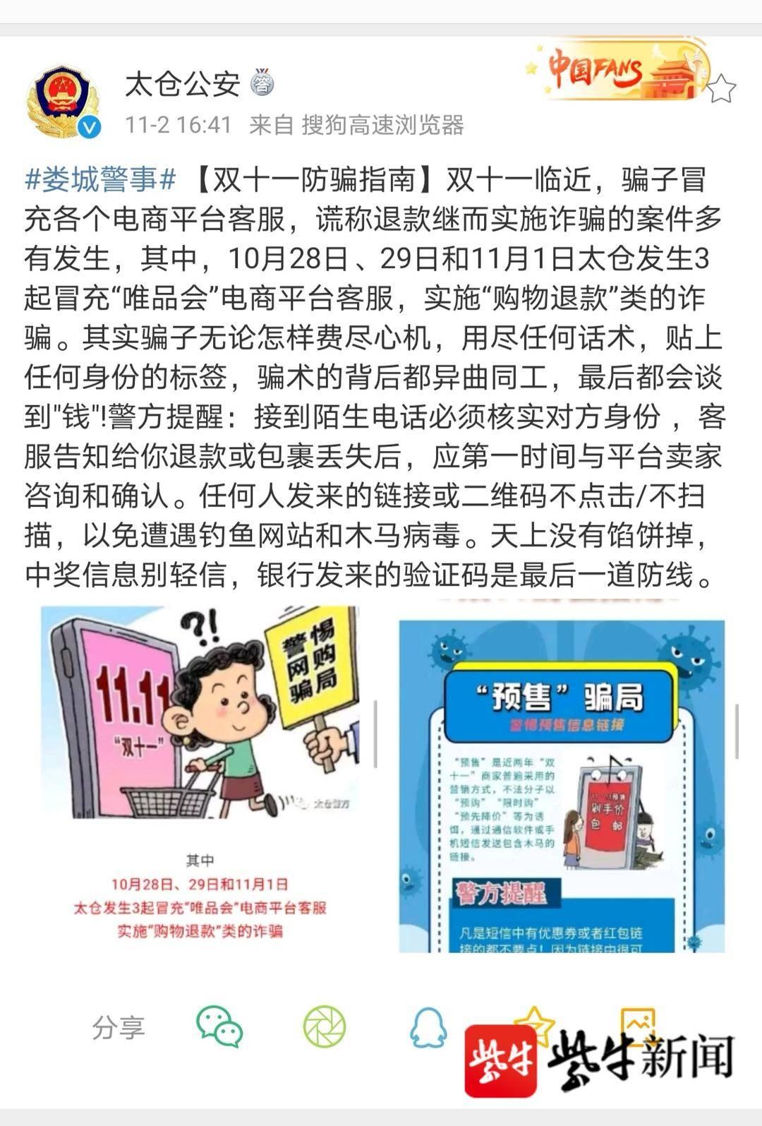 揭秘，唯品会官方网电话——购物贴心助手的选择