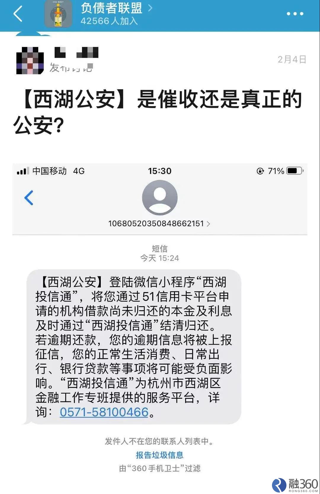 普惠金融催收短信应对指南，正确处理催收通知与避免误解（附案例分析）