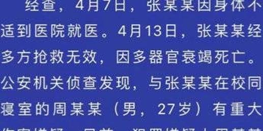 湘潭大学宿舍投毒案移交法院，深度剖析与反思引发的社会思考