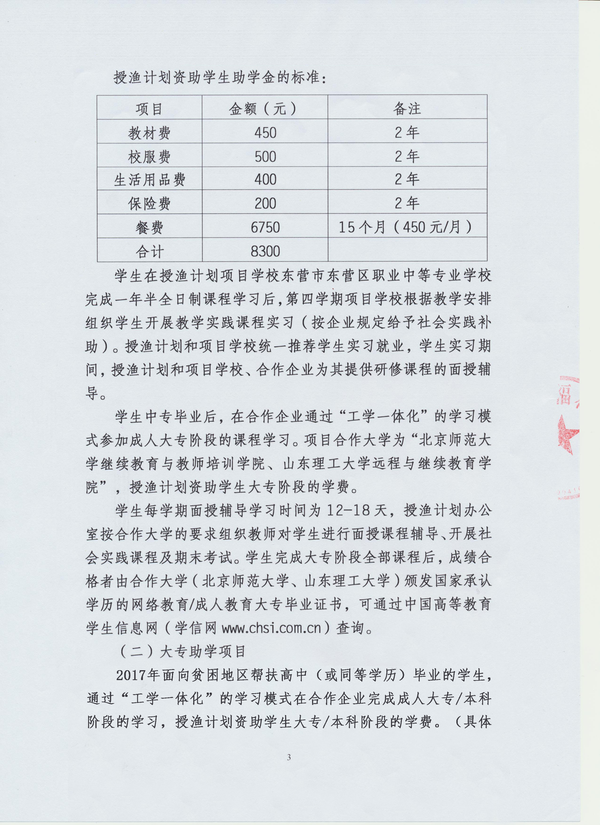 新澳门资料全年免费精准,可靠计划策略执行_体验版76.570