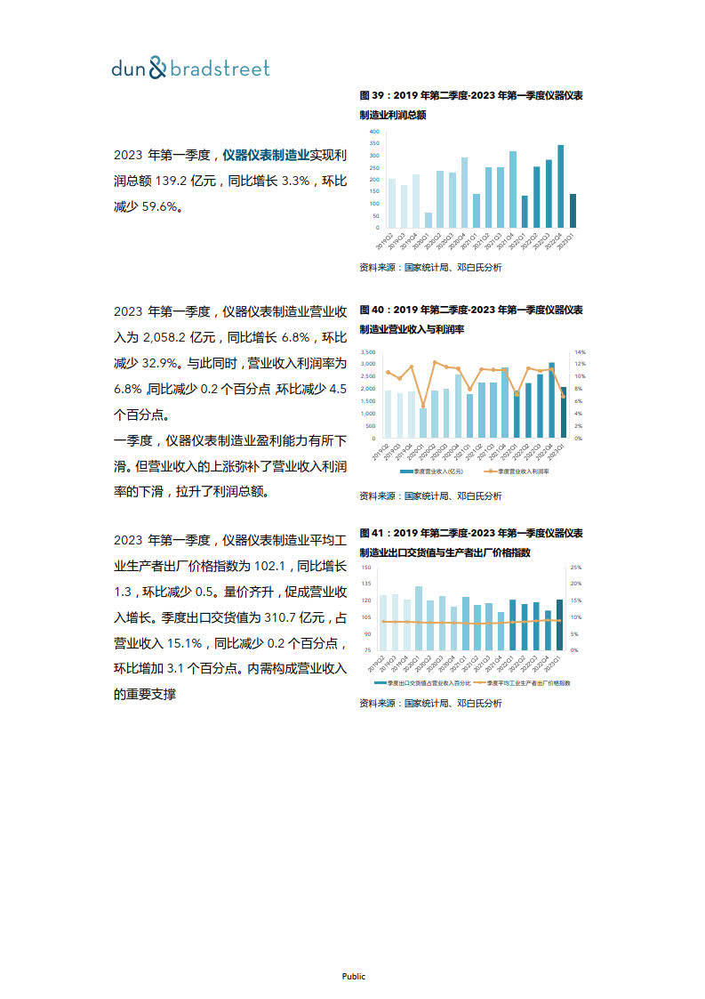 澳门王中王100%的资料一,深入解析数据设计_XT96.199