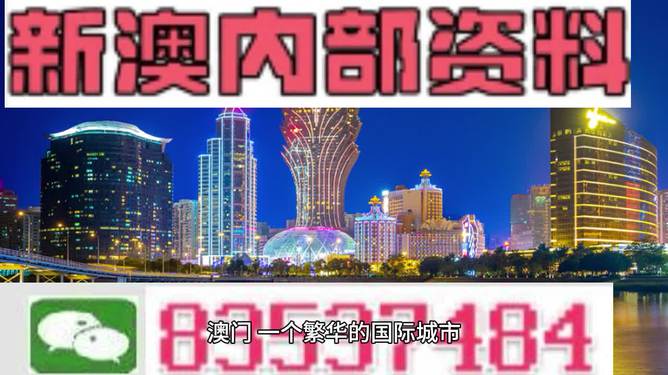 2024新澳门资料大全免费,决策资料解释落实_kit60.754