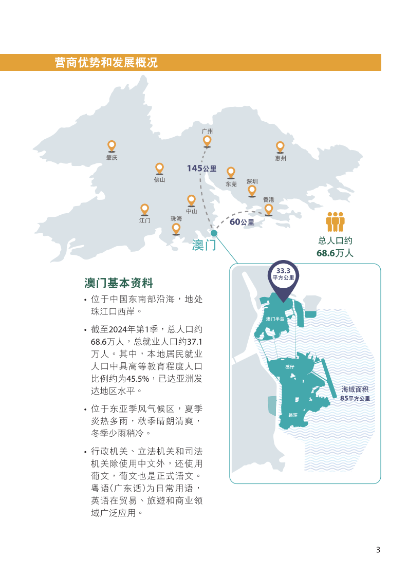 2024年新澳门开采结果,国产化作答解释落实_SHD29.281