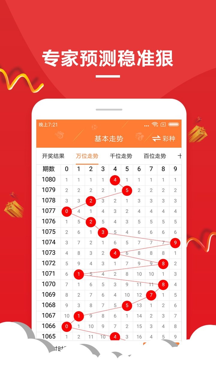 新澳利澳门开奖历史结果,确保问题解析_ios74.633