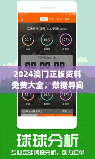 014914cσm查询,澳彩资料最新,全面执行数据计划_创新版93.402