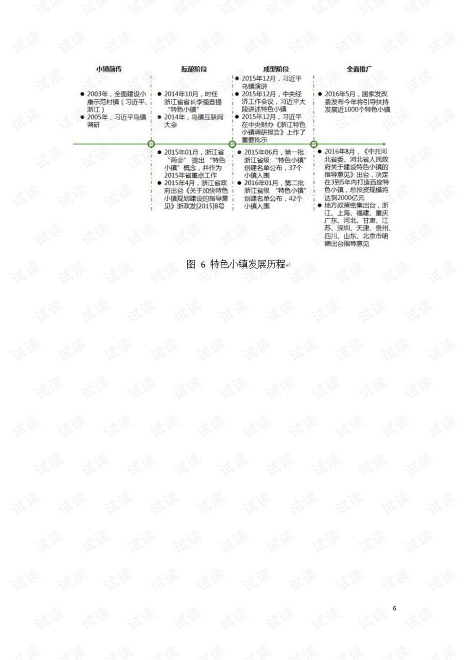 特马,平衡指导策略_复刻款15.406