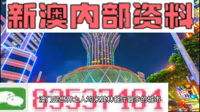 新澳门资料大全正版资料2024年免费,整体规划执行讲解_顶级版43.580