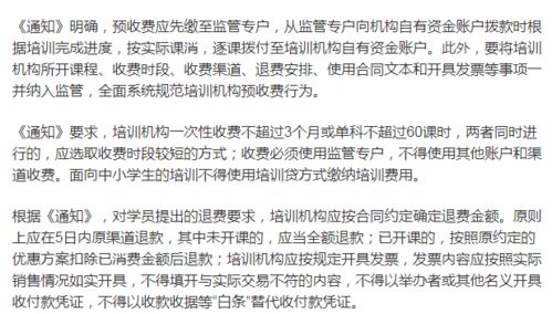 江苏中小学寒假延长，影响及反思