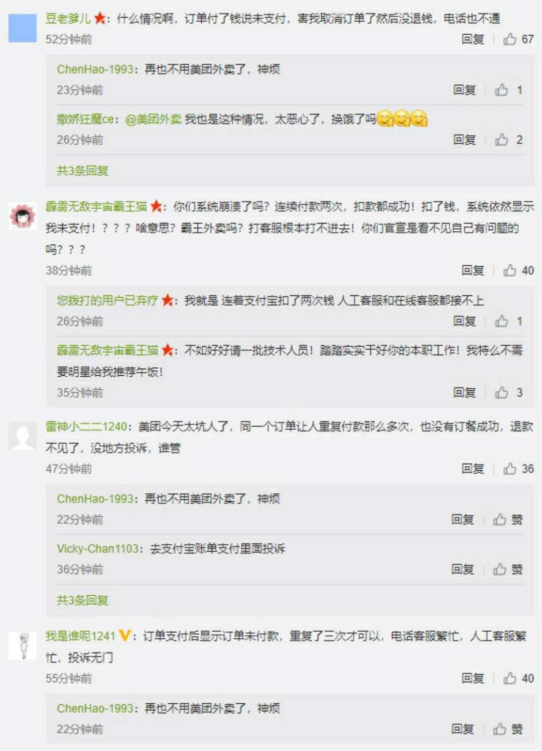 美团回应恶意退单封号事件，平台秩序与用户权益的双重保障