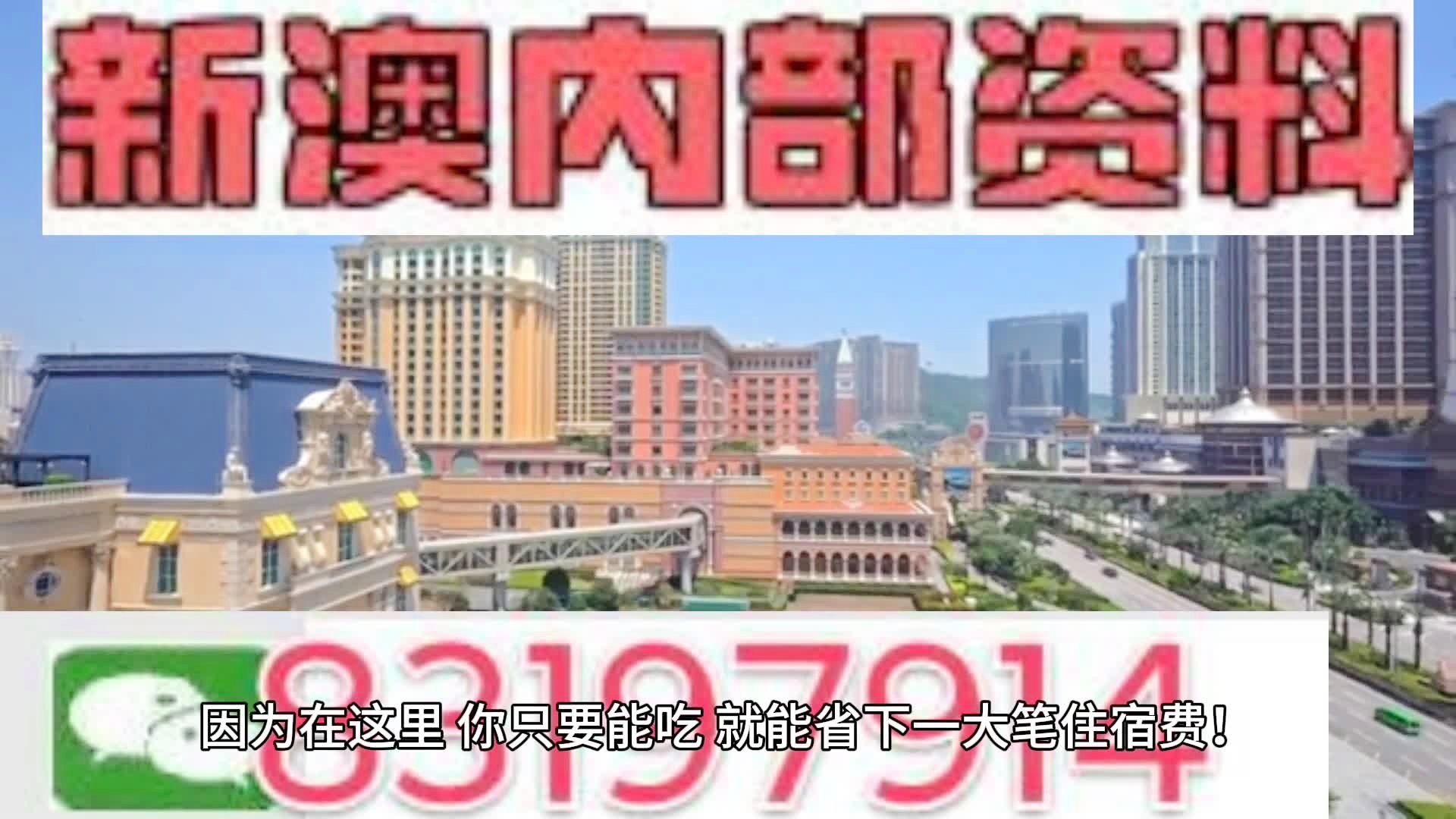 2024年澳门王中王100,决策资料解释落实_探索版91.769