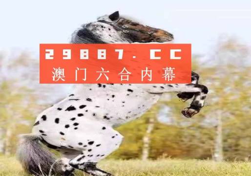 澳门今晚开特马四不像图,快速方案执行指南_Lite27.511