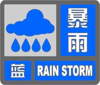 中央气象台发布三大预警，构建应对极端天气的三重防线