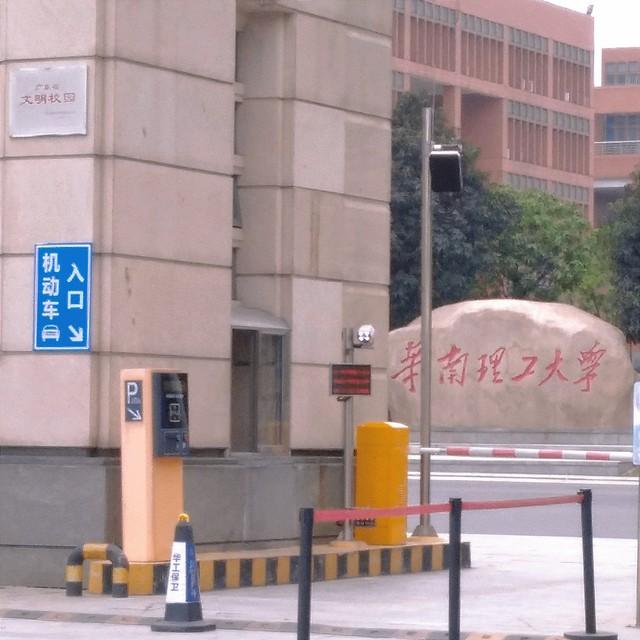 中国农业大学，历史名城之根，英才培育摇篮