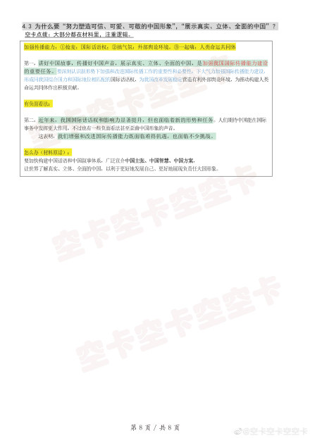 最准一码一肖100%精准,管家婆大小中特,实证分析解析说明_Harmony94.603