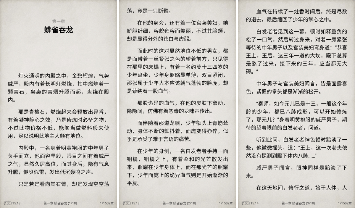 惜花天气下的笔趣阁，免费阅读的美好时光