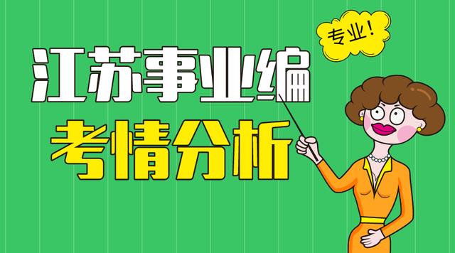 江苏大学会计专硕报录比全面解析与探讨