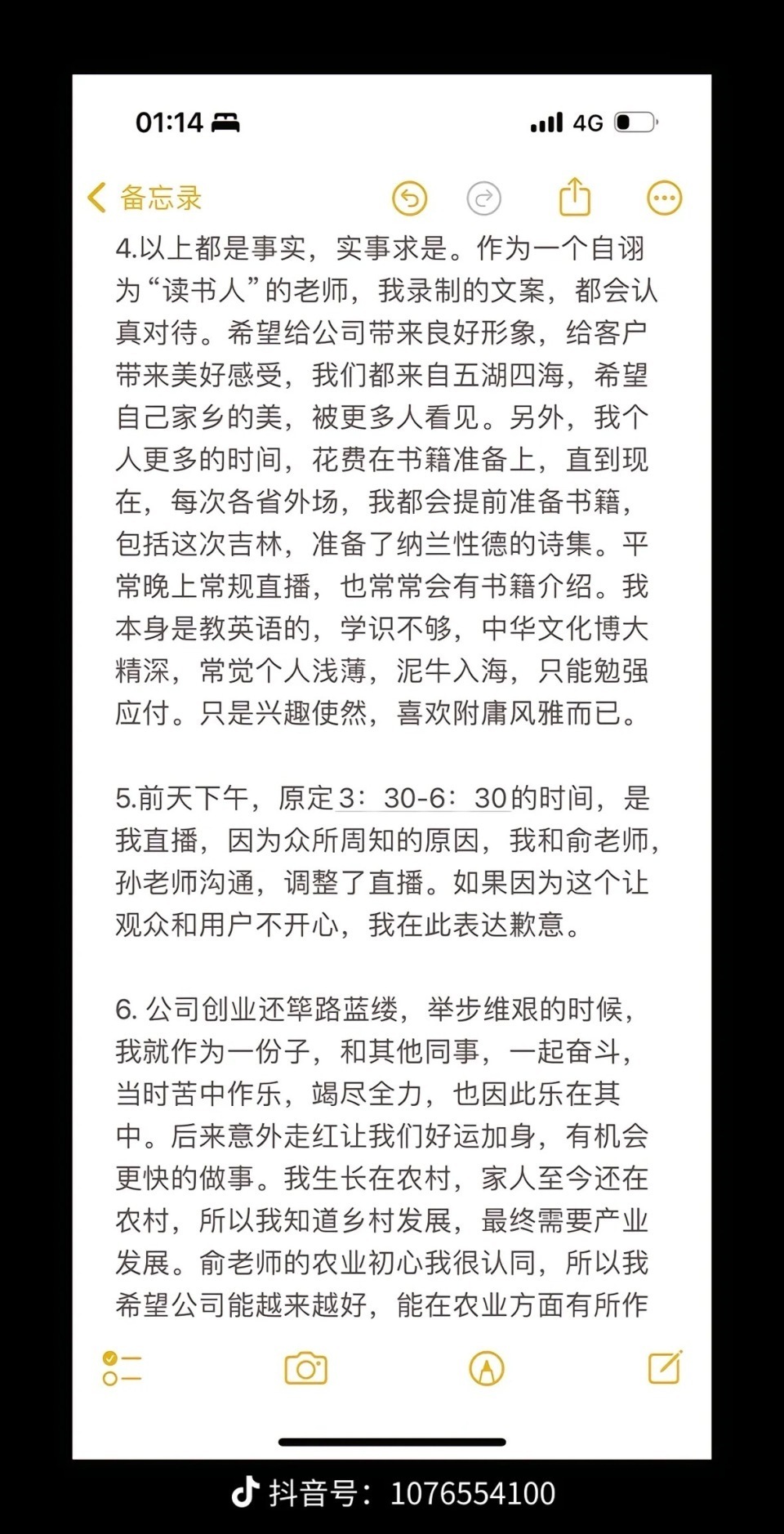 饭圈文化，独特现象下的粉丝文化解读