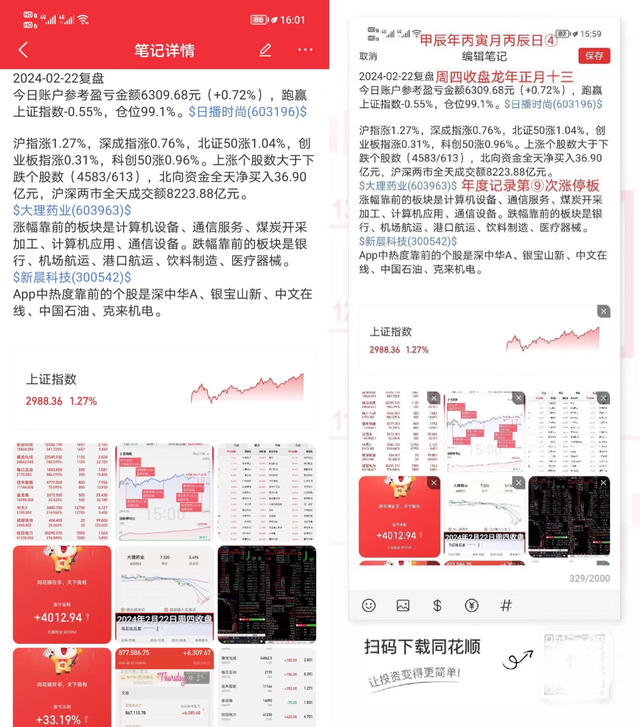 2024年一肖一码一中一特,数据设计驱动策略_升级版31.541