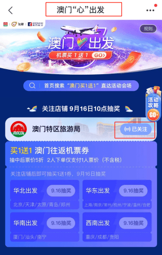 2024新澳门天天开好彩大全49,平衡策略实施_Harmony款88.685