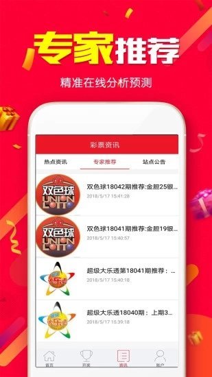 澳门王中王100%的资料一,决策资料解释落实_Galaxy38.796