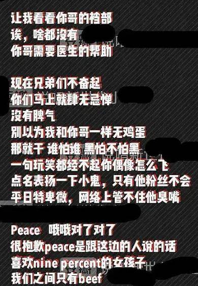 Pest发歌diss周密，音乐界的火药味