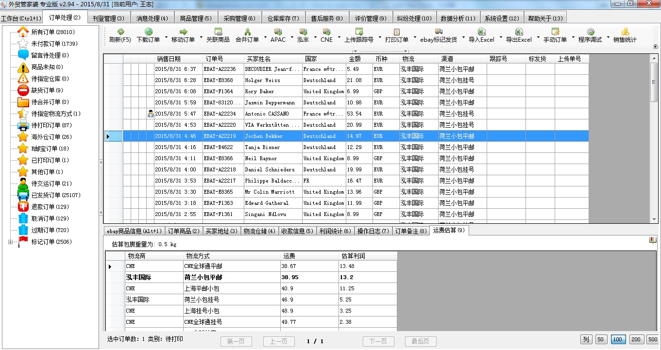 7777888888精准管家婆,实践性执行计划_DX版14.867