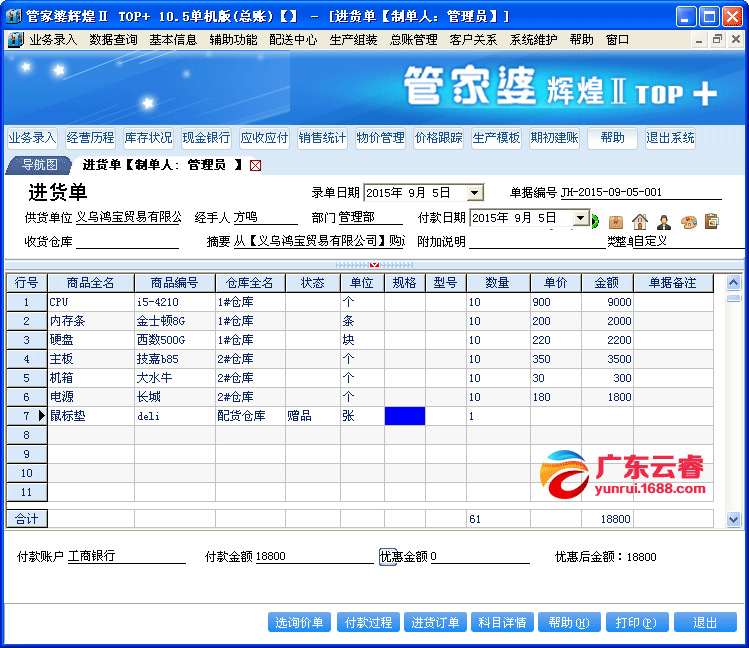 管家婆100%中奖,全面解答解释落实_挑战版75.327