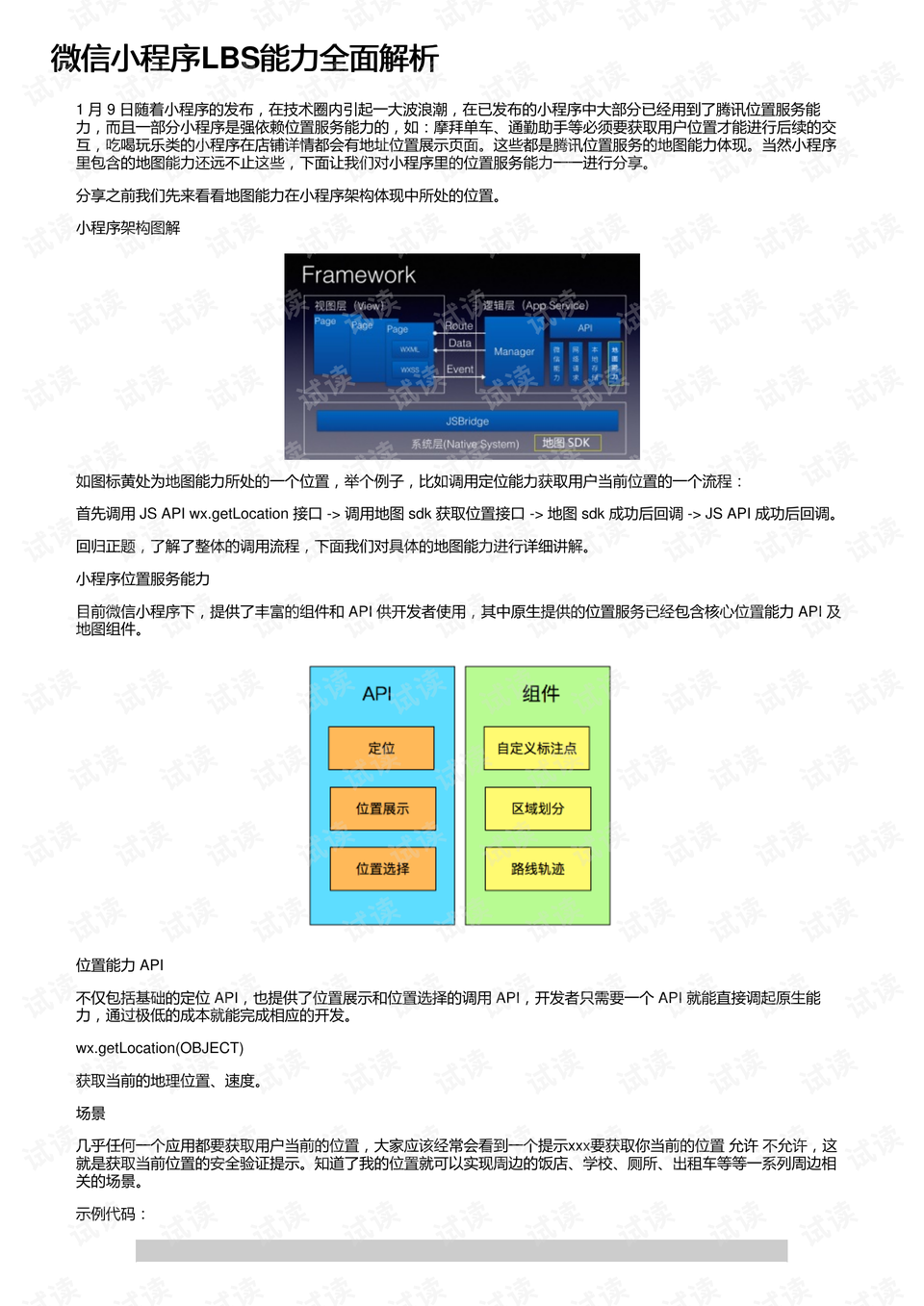 澳门大三巴高清图,标准化实施程序解析_Z51.779