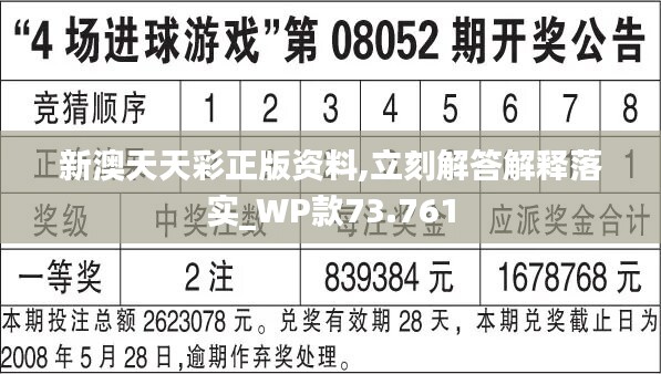 新奥彩天天开奖资料免费查询,最新解答方案_旗舰款39.845