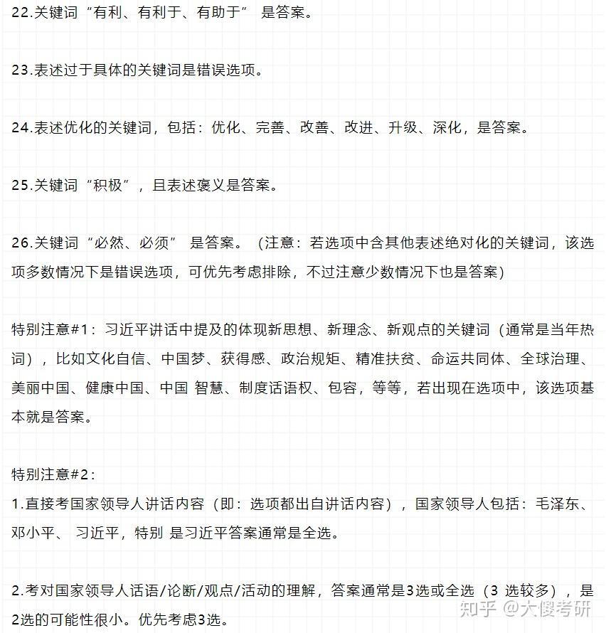 再多给我一点点的勇气， 第2页