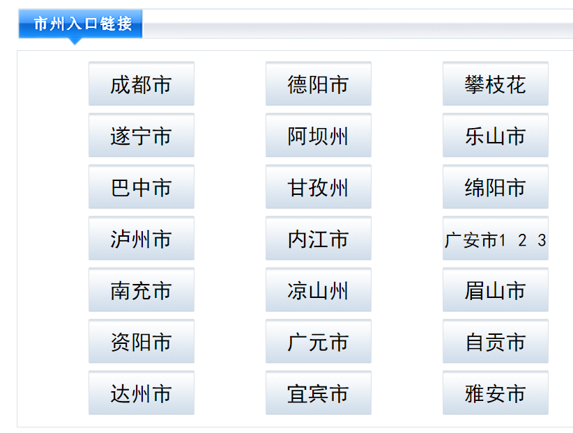 四川省高考报名一站式平台，高考报名网址解析