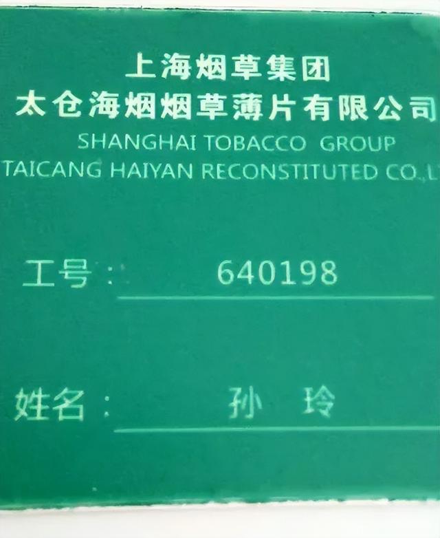 涉政问题，男子自称烟草局主管，入职需陪睡？