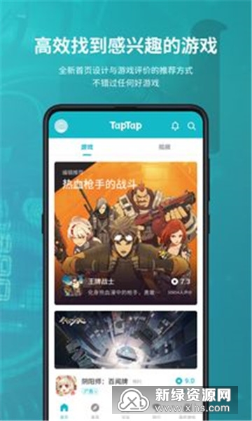 Taptap，数字游戏世界的探索门户