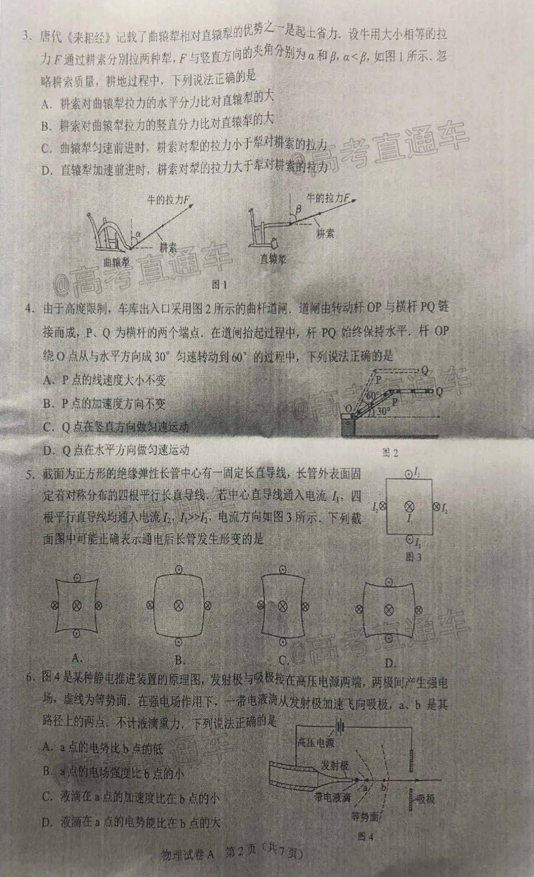 高中快速高质量完成作业的方法