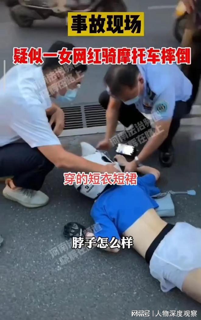 19岁网红女骑手遭遇车祸去世