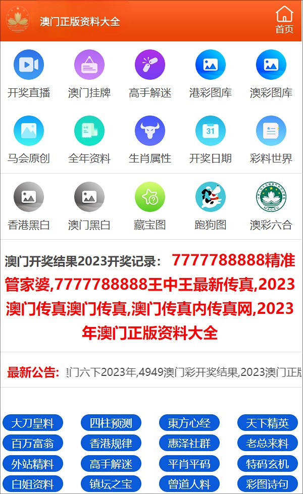 2024年正版资料免费大全一肖,深度应用数据解析_特别版43.346