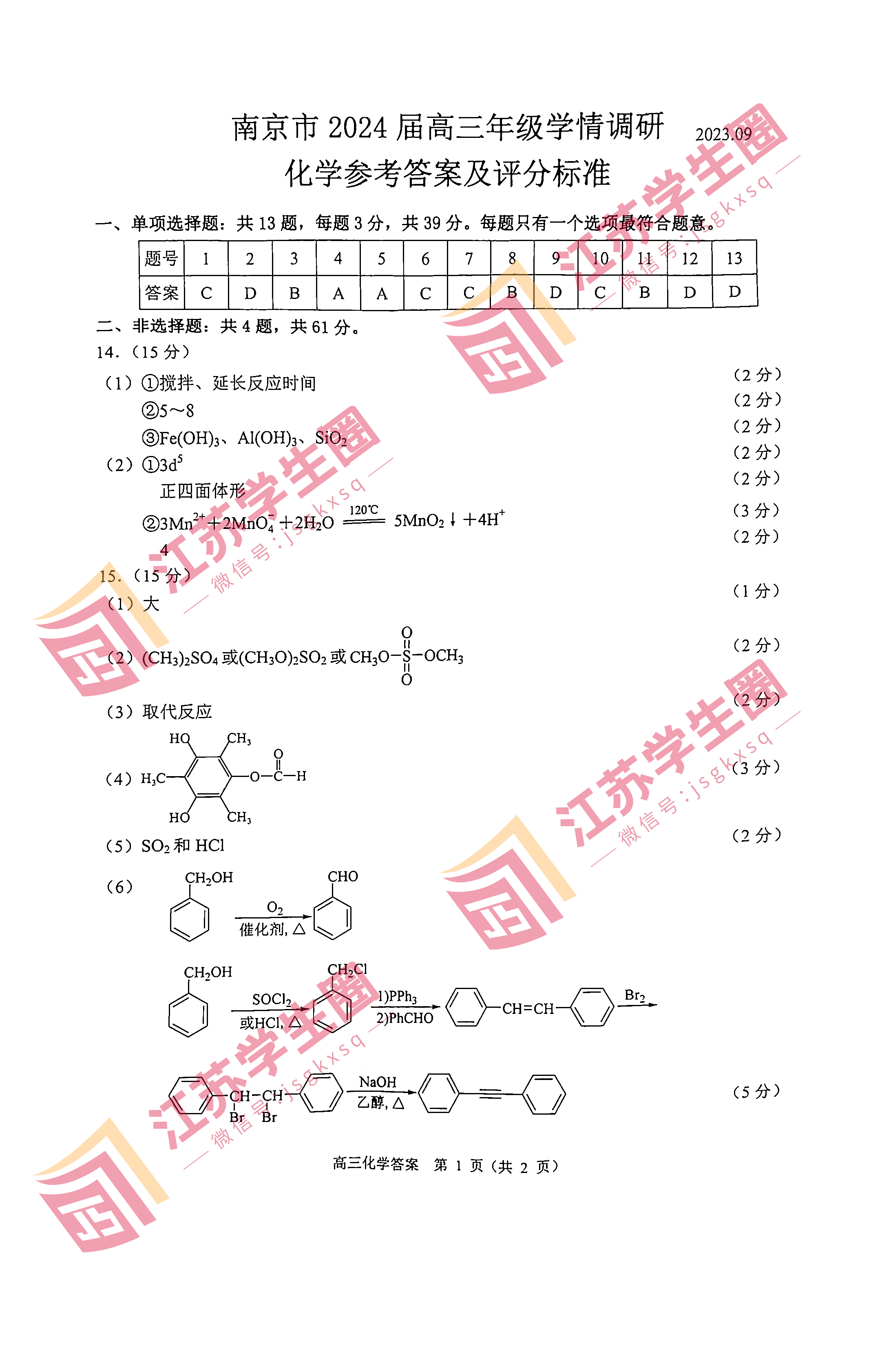 62669cc澳彩资料大全2020期,确保成语解析_MR25.397