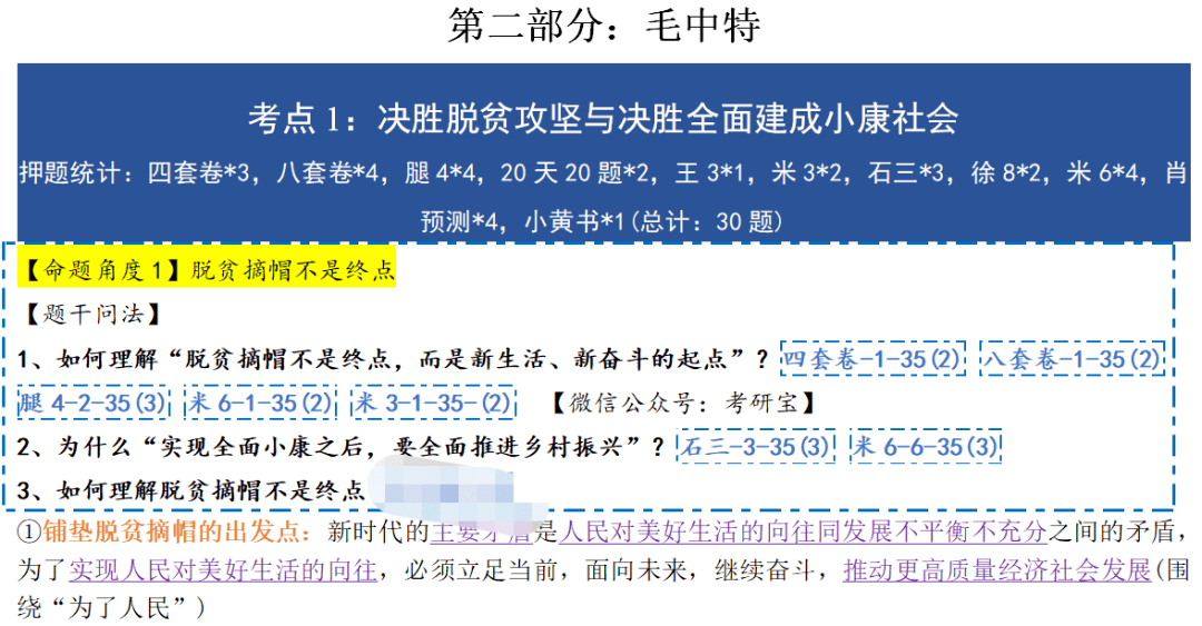 二四六天好彩(944CC)免费资料大全,全面应用分析数据_进阶版15.233