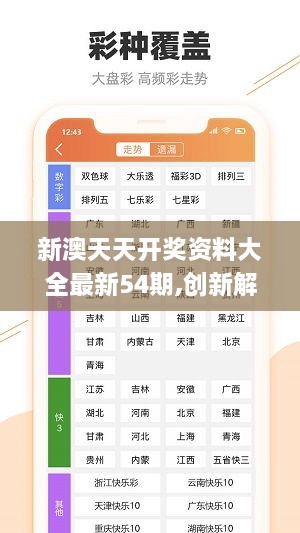 2021天天彩资料澳,结构化评估推进_FHD版43.760