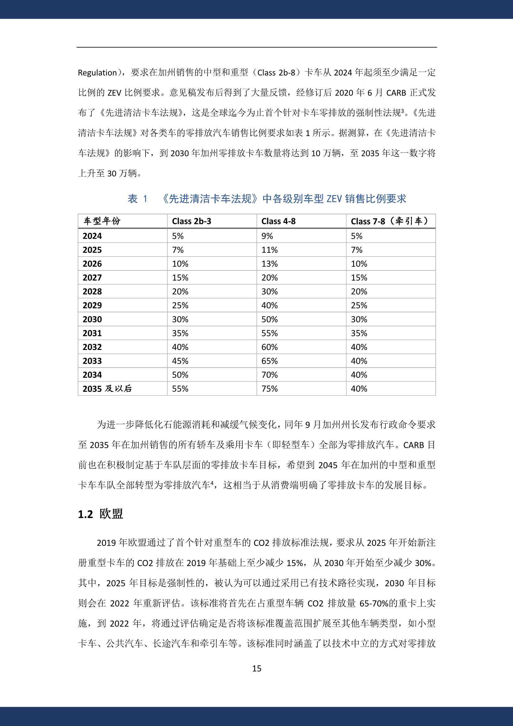 新奥天天免费资料大全网最新版,系统化评估说明_挑战款85.90