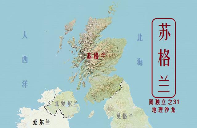 苏格兰的身份探寻，国家、历史与文化的探寻之旅