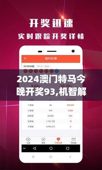 2024年今晚澳门开特马,定性分析解释定义_U30.692