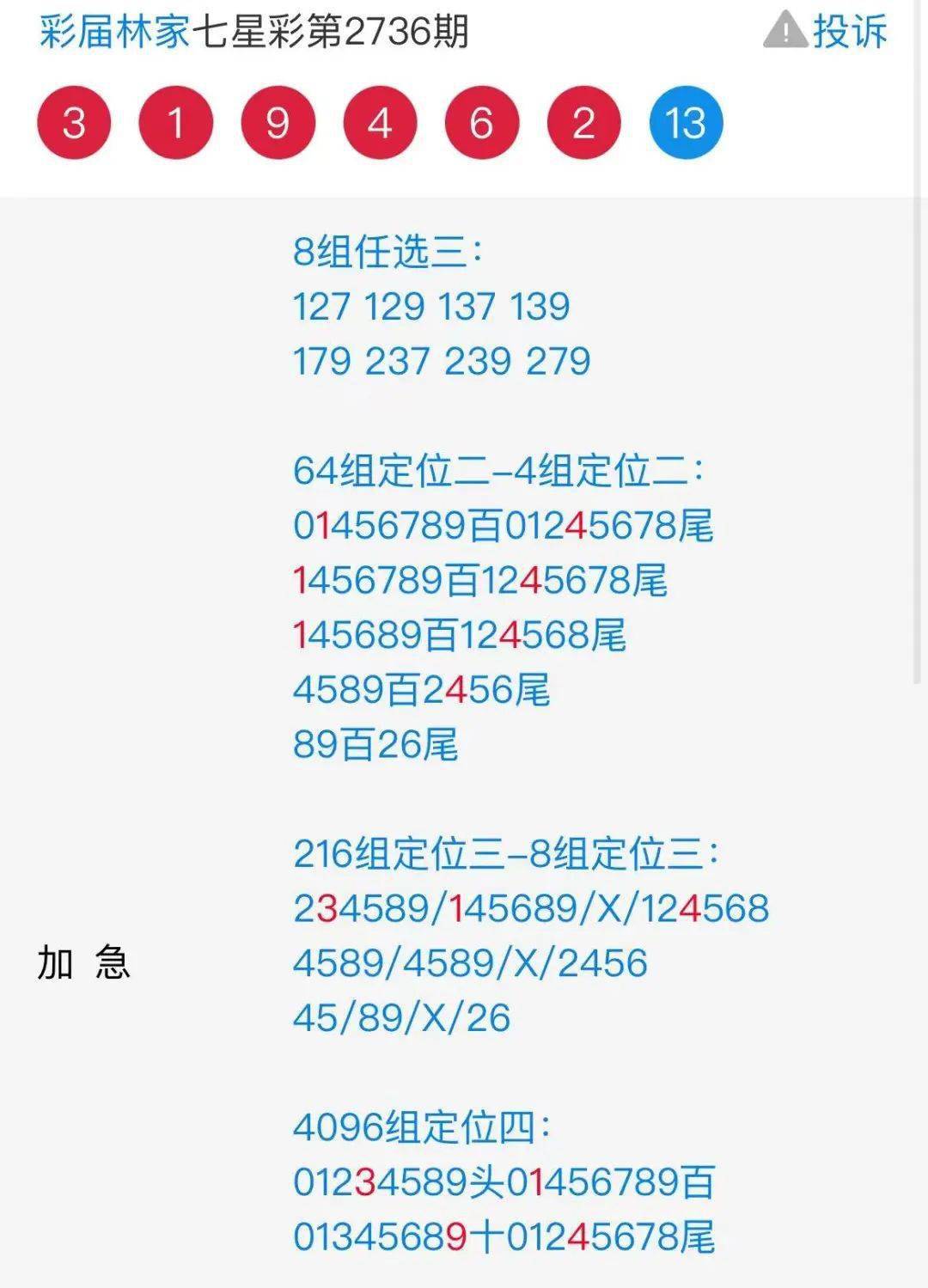 7777788888王中王开奖十记录网,专家解析意见_复古版66.549