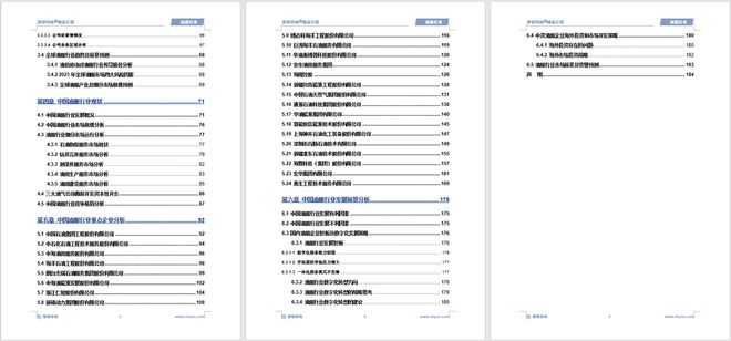 S丶Emperor 第2页