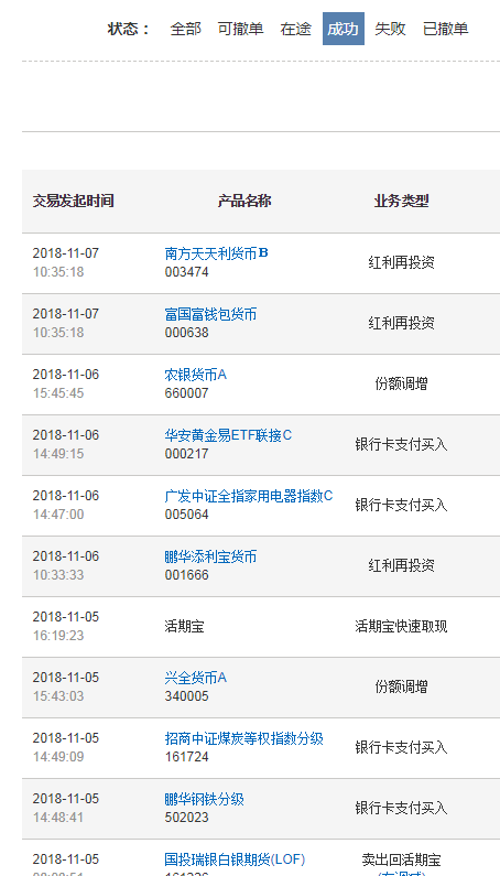 新澳2024今晚开奖资料,科学化方案实施探讨_安卓款84.205